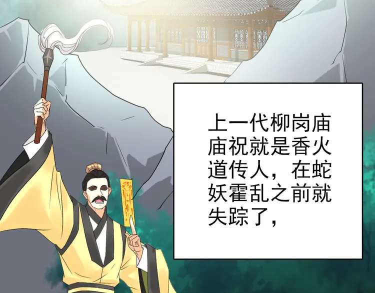 超神道术33 第32话 前辈