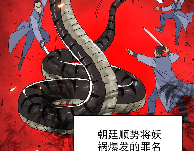 超神道术33 第32话 前辈