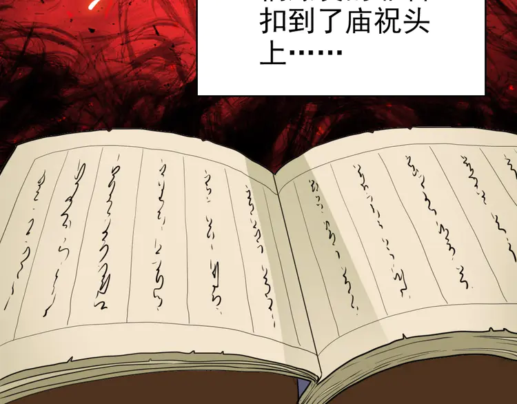 超神道术33 第32话 前辈