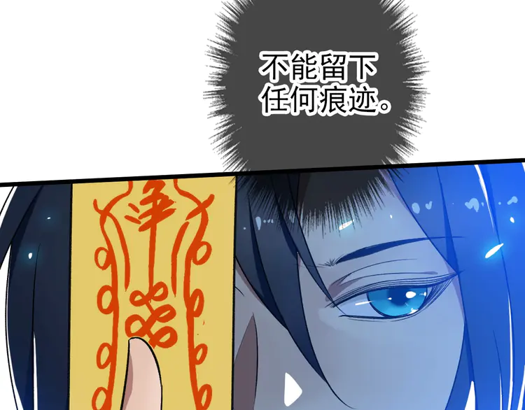 超神道术33 第32话 前辈