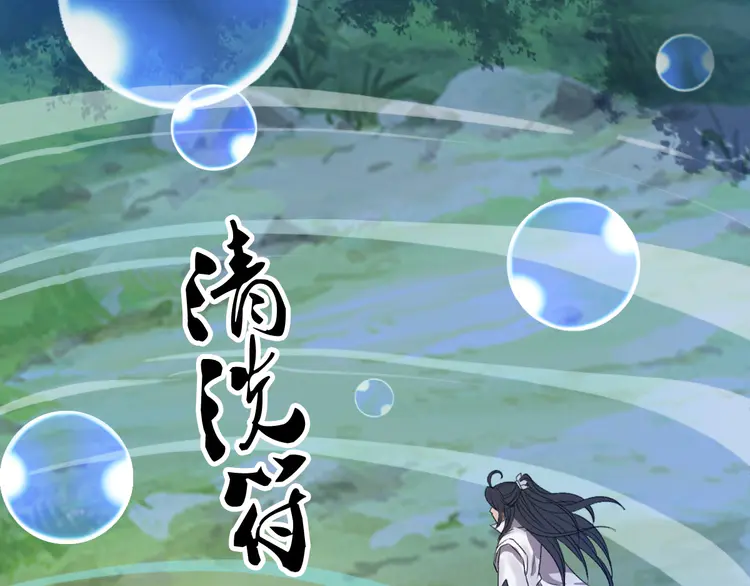 超神道术33 第32话 前辈