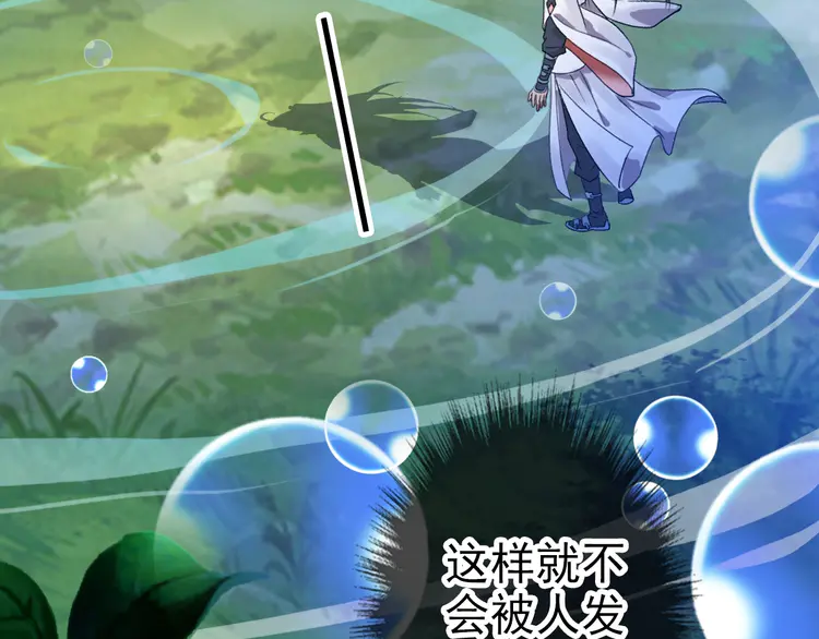 超神道术33 第32话 前辈