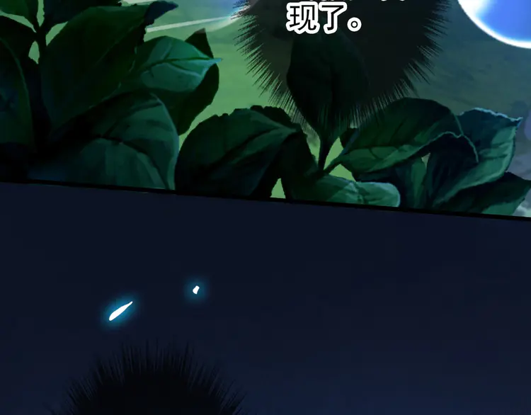 超神道术33 第32话 前辈