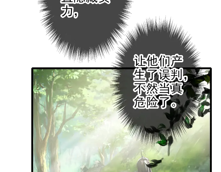 超神道术33 第32话 前辈
