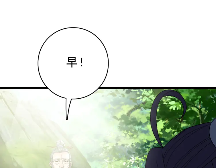 超神道术33 第32话 前辈