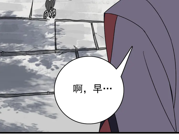 超神道术33 第32话 前辈