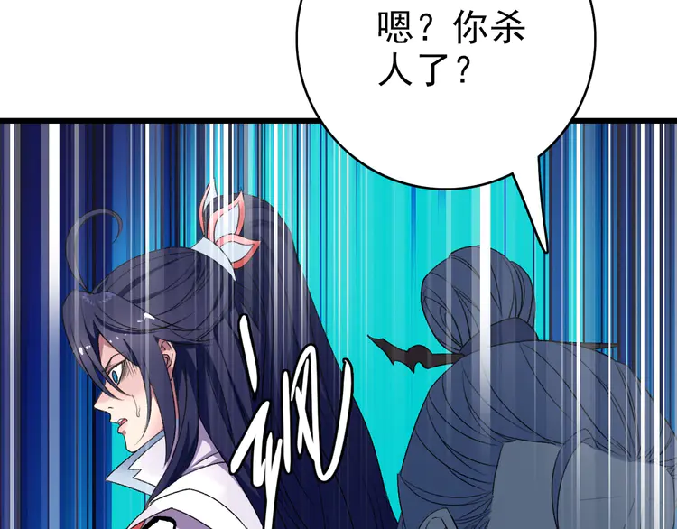 超神道术33 第32话 前辈