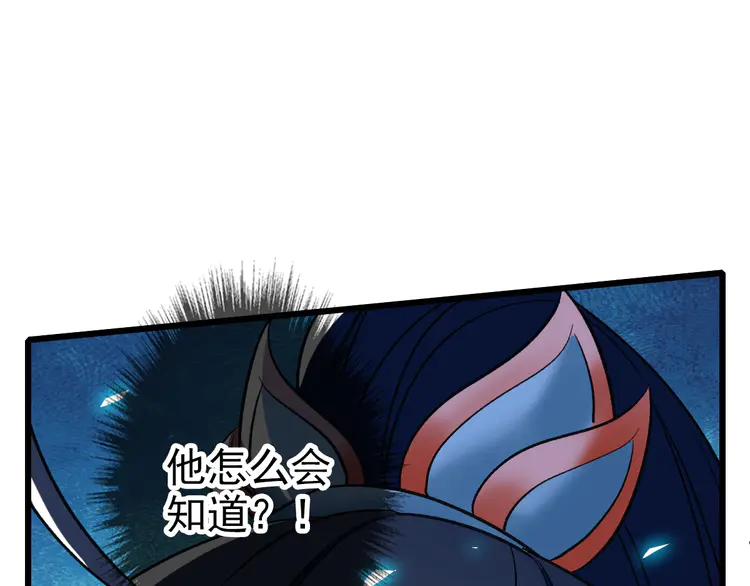 超神道术33 第32话 前辈