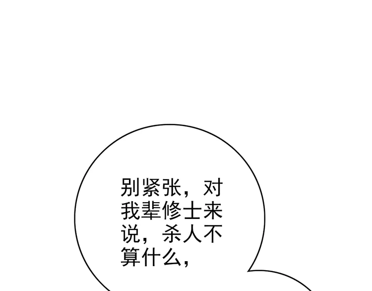 超神道术33 第32话 前辈