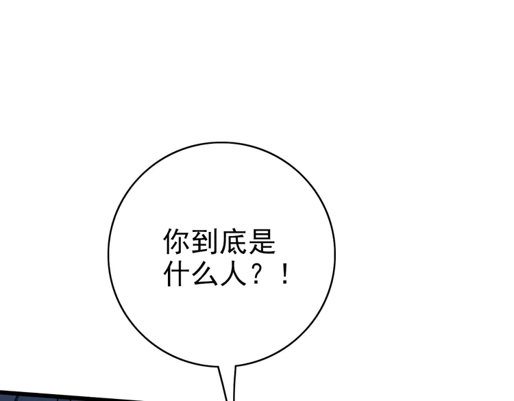 超神道术33 第32话 前辈