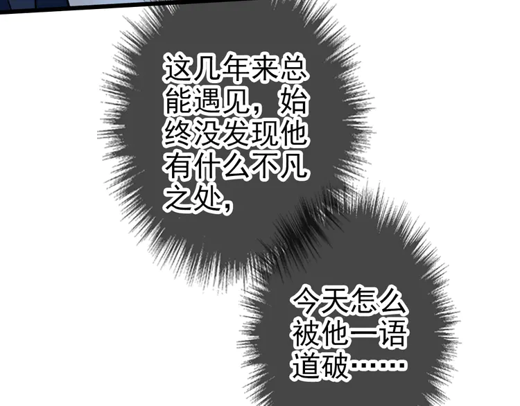 超神道术33 第32话 前辈