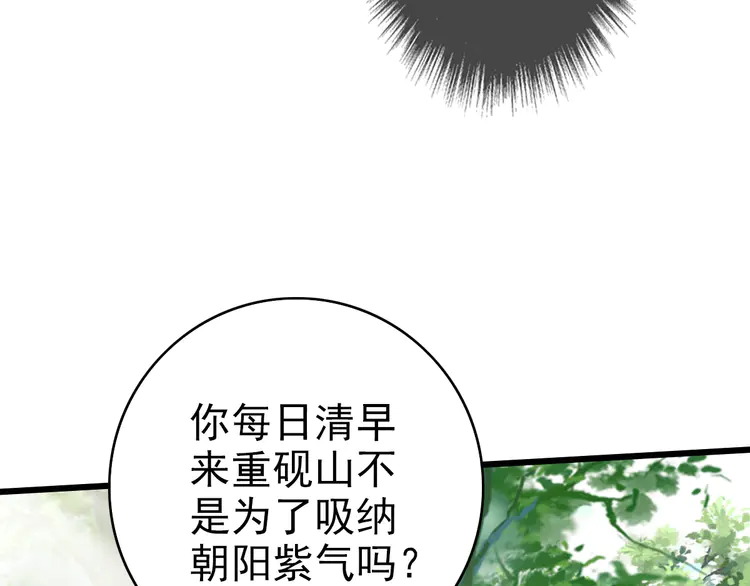 超神道术33 第32话 前辈