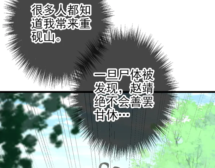 超神道术33 第32话 前辈
