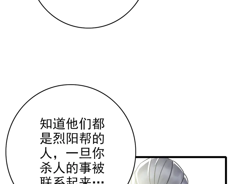超神道术33 第32话 前辈