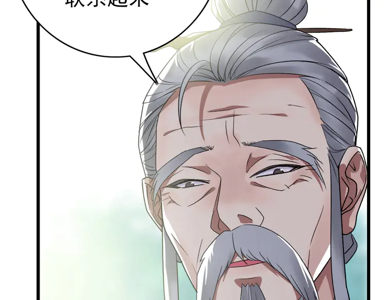 超神道术33 第32话 前辈