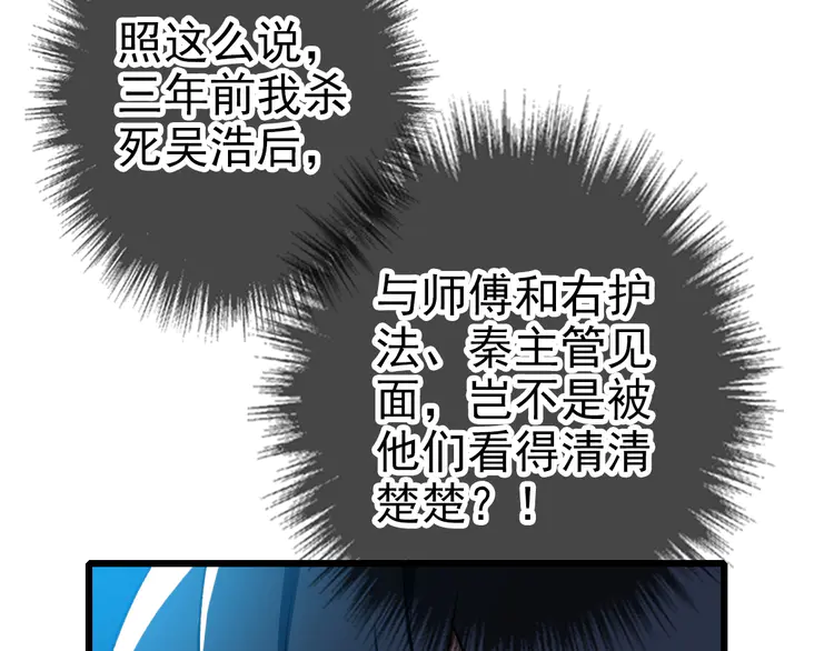 超神道术33 第32话 前辈