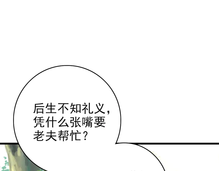 超神道术33 第32话 前辈