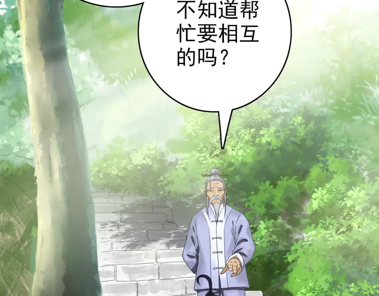 超神道术33 第32话 前辈