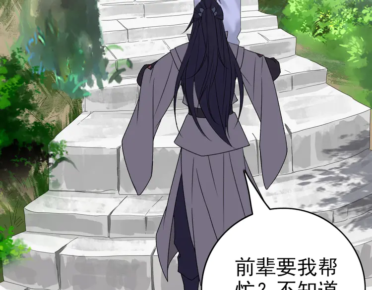 超神道术33 第32话 前辈