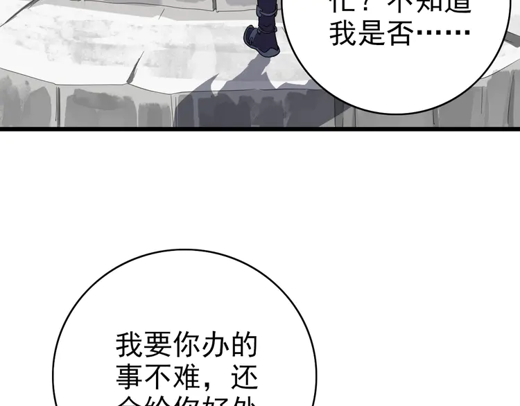 超神道术33 第32话 前辈