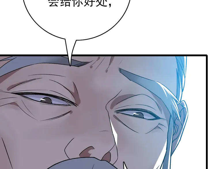 超神道术33 第32话 前辈