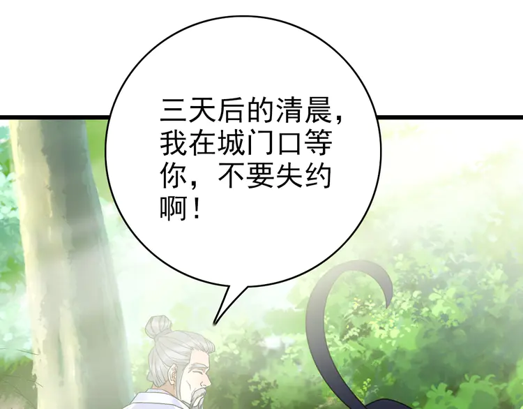 超神道术33 第32话 前辈