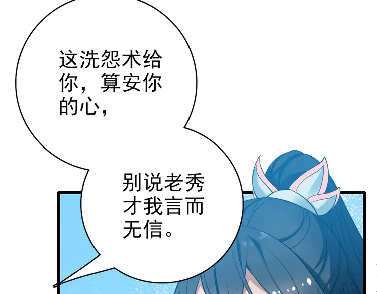 超神道术33 第32话 前辈