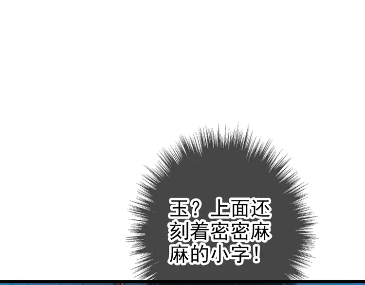 超神道术33 第32话 前辈