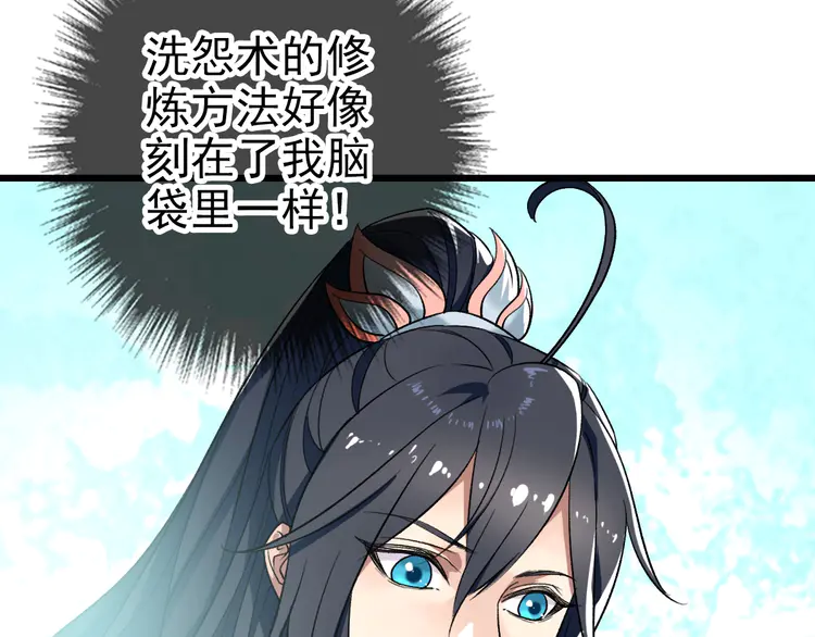 超神道术33 第32话 前辈