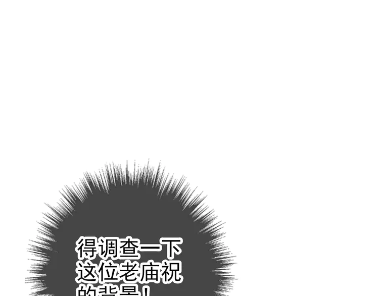 超神道术33 第32话 前辈