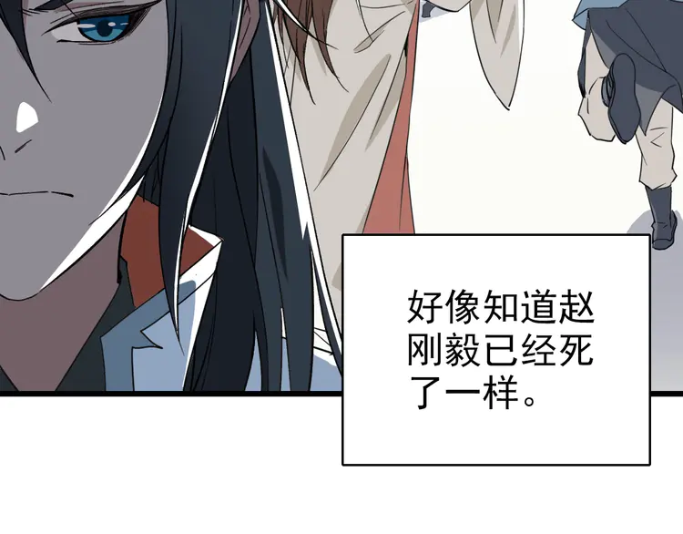 超神道术34 第33话 精怪