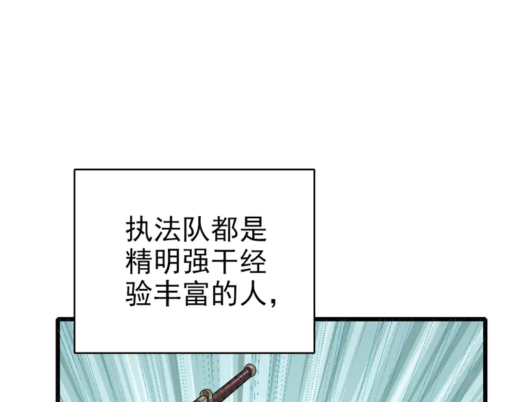 超神道术34 第33话 精怪