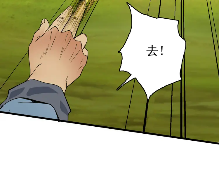 超神道术34 第33话 精怪