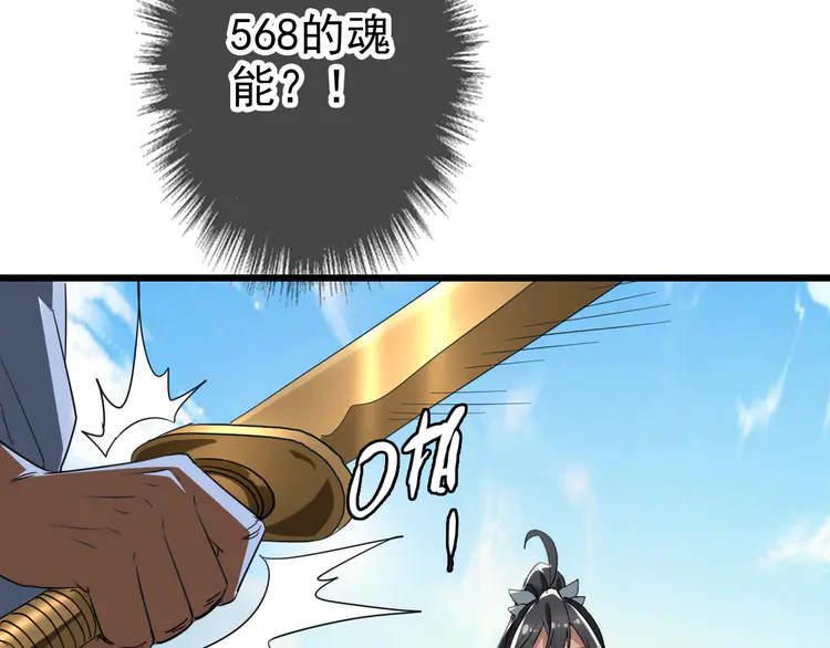 超神道术34 第33话 精怪