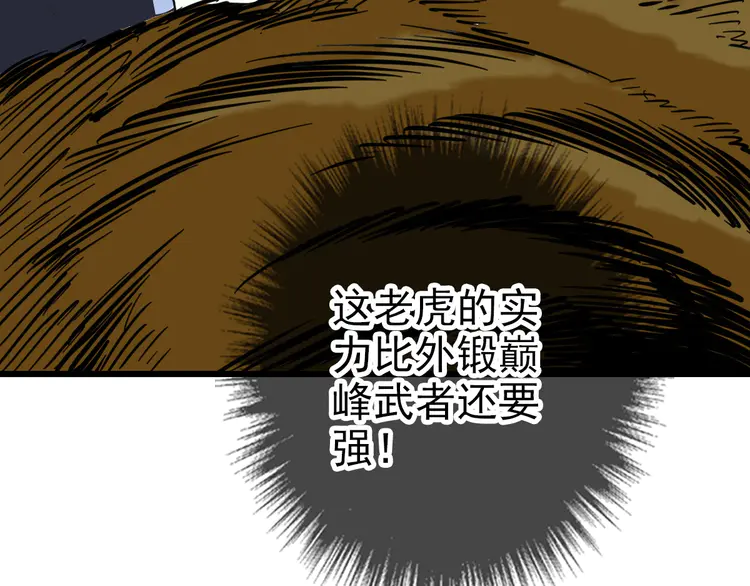 超神道术34 第33话 精怪