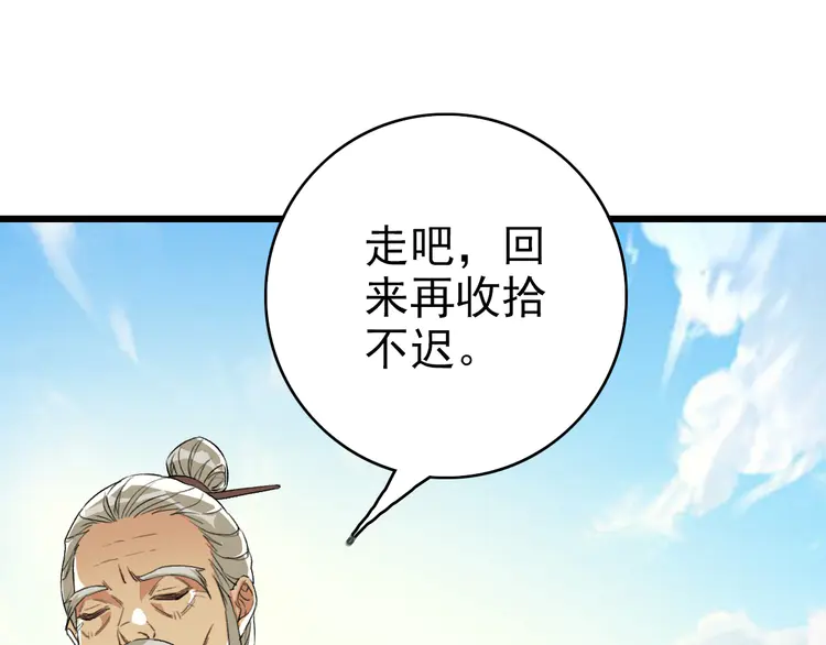 超神道术34 第33话 精怪