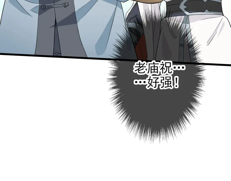 超神道术34 第33话 精怪