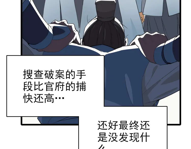 超神道术34 第33话 精怪