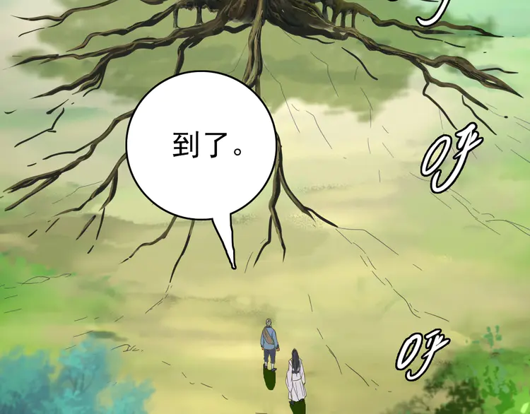 超神道术34 第33话 精怪