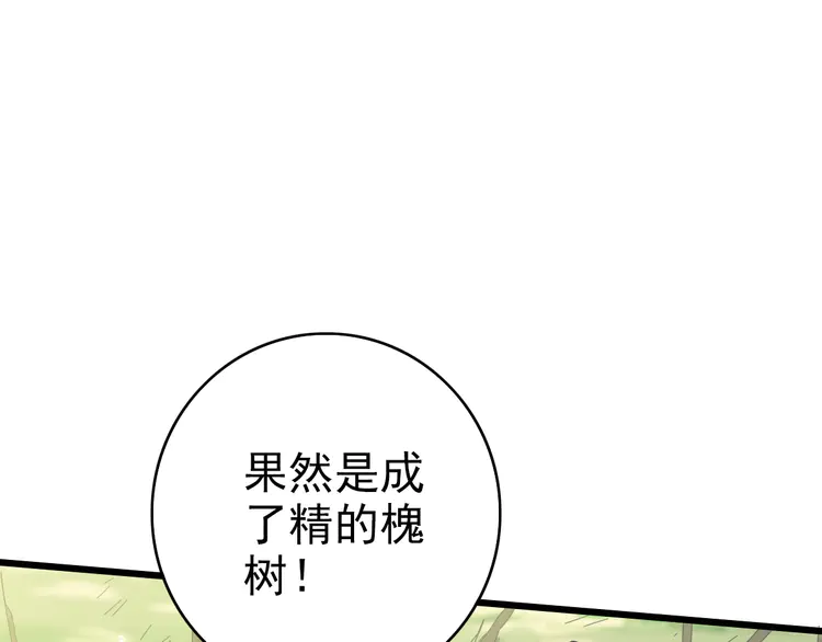 超神道术34 第33话 精怪