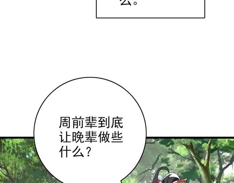 超神道术34 第33话 精怪
