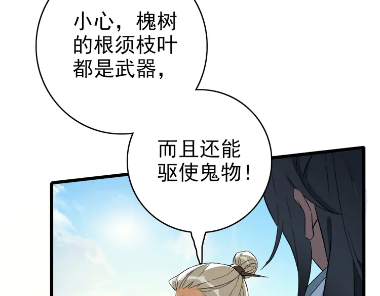 超神道术34 第33话 精怪