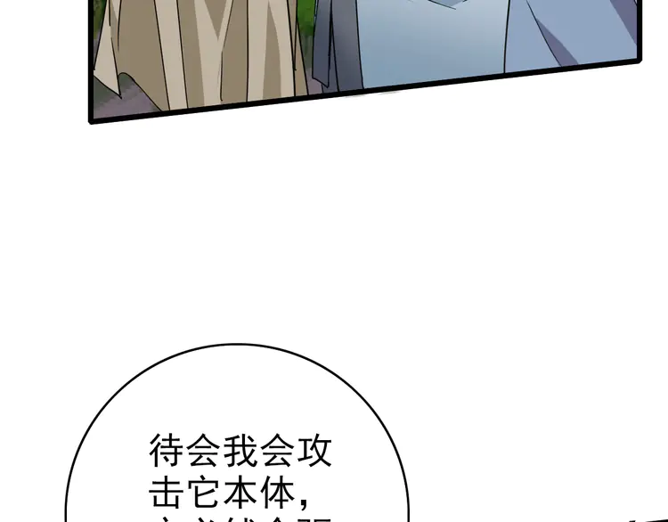 超神道术34 第33话 精怪
