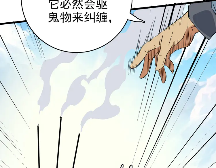 超神道术34 第33话 精怪