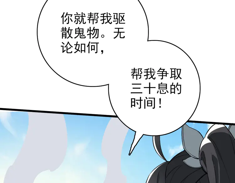 超神道术34 第33话 精怪