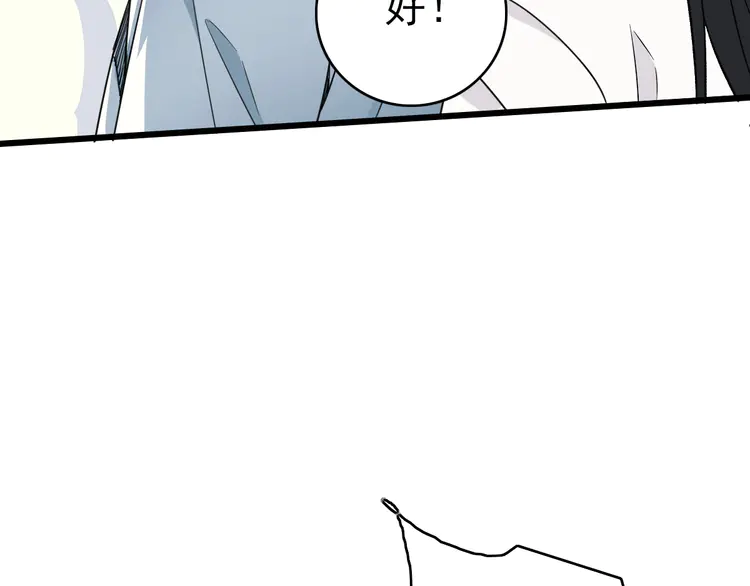 超神道术34 第33话 精怪
