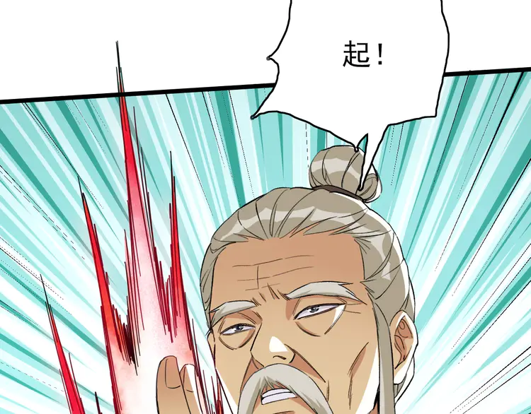 超神道术34 第33话 精怪