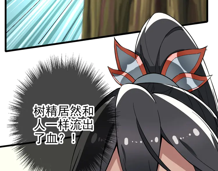 超神道术34 第33话 精怪