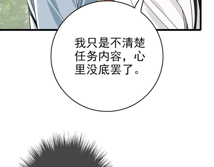 超神道术34 第33话 精怪