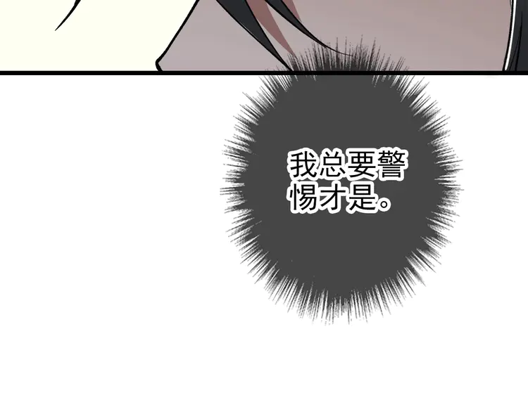 超神道术34 第33话 精怪